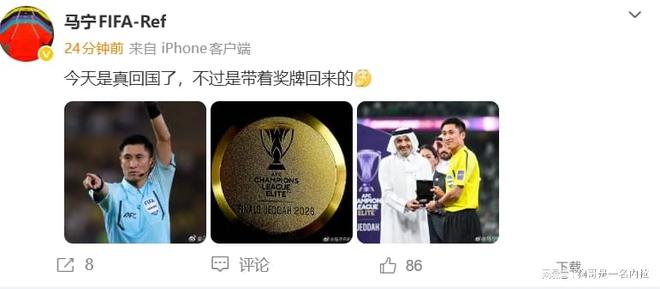 马宁正式回应沙特媒体：今日真正回国，但此次归国并非寻常，而是身披荣誉奖牌凯旋而归